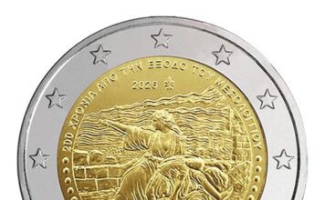 Αναμνηστικό κέρμα των 2€ για την Έξοδο του Μεσολογγίου από την ΤτΕ