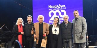 Μια ιστορική μουσική συνάντηση στο Μεσολόγγι: Η «Καντάτα Ελευθερίας» του Χρήστου Λεοντή στο Τρικούπειο