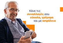 Κόμβος Ψηφιακής Ενδυνάμωσης για ηλικιωμένους και ΑμεΑ δημιουργείται στο Αγρίνιο