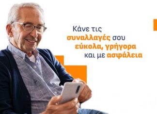 Κόμβος Ψηφιακής Ενδυνάμωσης για ηλικιωμένους και ΑμεΑ δημιουργείται στο Αγρίνιο