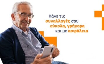 Κόμβος Ψηφιακής Ενδυνάμωσης για ηλικιωμένους και ΑμεΑ δημιουργείται στο Αγρίνιο