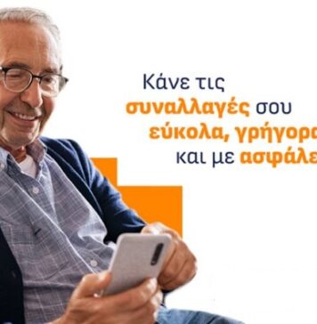 Κόμβος Ψηφιακής Ενδυνάμωσης για ηλικιωμένους και ΑμεΑ δημιουργείται στο Αγρίνιο