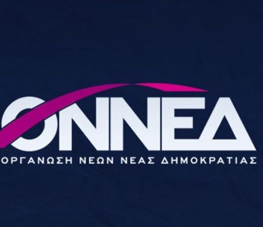 ΟΝΝΕΔ Αιτωλοακαρνανίας: Το νέο Νομαρχιακό Συμβούλιο και τα ΔΣ στις Δημοτικές Οργανώσεις