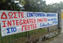 Νίπτει τας χείρας του το Υπουργείο Παιδείας για τα επαγγελματικά δικαιώματα του Τμήματος Επιστήμης και Τεχνολογίας Τροφίμων