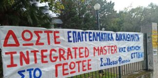 Νίπτει τας χείρας του το Υπουργείο Παιδείας για τα επαγγελματικά δικαιώματα