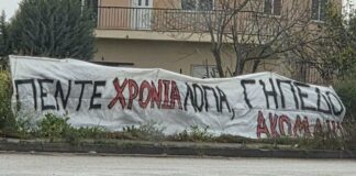 Του χρόνου… μπορεί να βρεθούν 80χιλιάρικα για το γήπεδο της Μεγάλης Χώρας