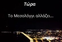 Μεσολόγγι: Το πριν και το μετά της ανατολικής περιμετρικής δια… χειρός Διαμαντόπουλου