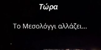 Μεσολόγγι: Το πριν και το μετά της ανατολικής περιμετρικής δια… χειρός Διαμαντόπουλου