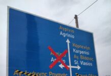 «Ο έρωτας δεν κρύβεται ή μες την μαυρίλα των καιρών, ας χαμογελάσετε λιγάκι!»