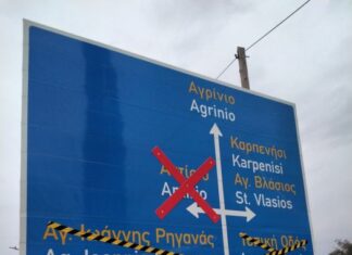 «Ο έρωτας δεν κρύβεται ή μες την μαυρίλα των καιρών, ας χαμογελάσετε λιγάκι!»