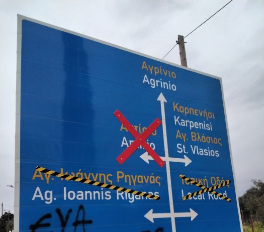 «Ο έρωτας δεν κρύβεται ή μες την μαυρίλα των καιρών, ας χαμογελάσετε λιγάκι!»