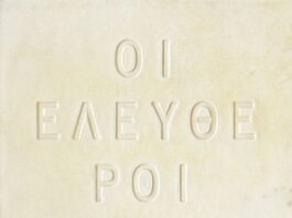 «Οι Ελεύθεροι Πολιορκημένοι»: Επετειακή Έκθεση στη «Διέξοδο»