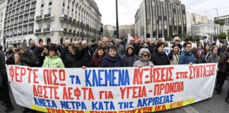 Οι συνταξιούχοι της Αιτωλοακαρνανίας στο συλλαλητήριο της Αθήνας