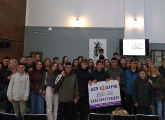Μαθητές από το Γυμνάσιο Αιτωλικού στον Ξενώνα Γυναικών Αγρινίου