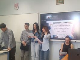 Συμμετοχή του 5ου ΓΕΛ Αγρινίου στο 4ο Πανελλήνιο Συνέδριο Τοπικής Ιστορίας