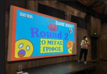 «Η γεωγραφία είναι πολύ κουλ» για 1η φορά στο Αγρίνιο στις 24 Απριλίου!