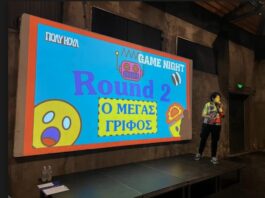 «Η γεωγραφία είναι πολύ κουλ» για 1η φορά στο Αγρίνιο στις 24 Απριλίου!