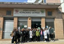 Το Εργαστήρι «Παναγία Ελεούσα» ευχαριστεί το Κοινωνικό Ιατρείο του Δήμου Αγρινίου