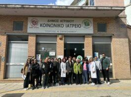 Το Εργαστήρι «Παναγία Ελεούσα» ευχαριστεί το Κοινωνικό Ιατρείο του Δήμου Αγρινίου