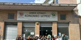 Το Εργαστήρι «Παναγία Ελεούσα» ευχαριστεί το Κοινωνικό Ιατρείο του Δήμου Αγρινίου