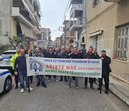 Μετακίνησαν Αξιωματικούς Υπηρεσίας σε άλλες υπηρεσίες, καταγγέλλει η Ένωση Αστυνομικών Αιτωλίας