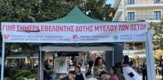 Μήνυμα προσφοράς από τον Ιατρικό Σύλλογο Αγρινίου: Δράση για νέους δότες μυελού των οστών