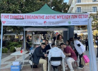 Μήνυμα προσφοράς από τον Ιατρικό Σύλλογο Αγρινίου: Δράση για νέους δότες μυελού των οστών