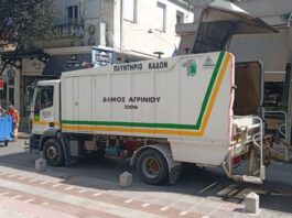 Δήμος Αγρινίου: Επιτυχημένη και με ορατά τα αποτελέσματα η συλλογική προσπάθεια «Καθαρός Δήμος – Συμμετέχουμε Όλοι»