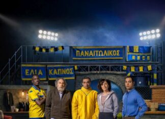 ΔΗΠΕΘΕ Αγρινίου: «Ελιά– Καπνός- Παναιτωλικός» – Πρεμιέρα στις 17 Απριλίου