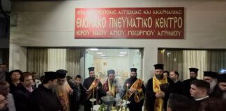Εγκαινιάστηκε το Πνευματικό Κέντρο της Ενορίας του Αγίου Γεωργίου Αγρινίου