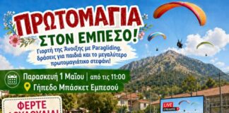 Στον Εμπεσό η Πρωτομαγιά με αεραθλητές, μουσική και το μεγαλύτερο στεφάνι