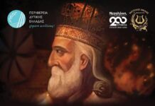 Ιωσὴφ Ρωγών: Εκδήλωση – Αφιέρωμα στιν Ιεράρχη της προσφοράς και της θυσίας