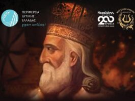 Ιωσὴφ Ρωγών: Εκδήλωση – Αφιέρωμα στιν Ιεράρχη της προσφοράς και της θυσίας
