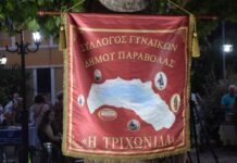 «Η Ευρώπη “γεύεται” Παραβόλα»: Μεγάλη Έκθεση Τοπικών Προϊόντων από τον Σύλλογο Γυναικών