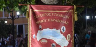 «Η Ευρώπη “γεύεται” Παραβόλα»: Μεγάλη Έκθεση Τοπικών Προϊόντων από τον Σύλλογο Γυναικών