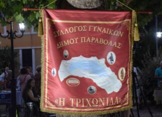 «Η Ευρώπη “γεύεται” Παραβόλα»: Μεγάλη Έκθεση Τοπικών Προϊόντων από τον Σύλλογο Γυναικών