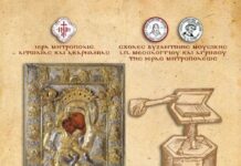 Mεσολόγγι: Συναυλία Βυζαντινής Μουσικής προς τιμήν του Πρωτεπιστάτου και της Ιεράς Κοινότητος του Αγίου Όρους