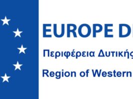 Το Europe Direct Περιφέρειας Δυτικής Ελλάδας προσκαλεί νέους και νέες στο διαγωνισμό βίντεο