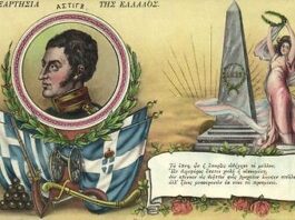Αιτωλικό: Εκδήλωση μνήμης στον πεσόντα Ναύαρχο Frank Abney Hastings και την εμβληματική Κορβέτα «Καρτερία»