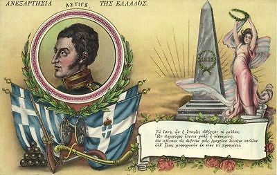 Αιτωλικό: Εκδήλωση μνήμης στον πεσόντα Ναύαρχο Frank Abney Hastings και την εμβληματική Κορβέτα «Καρτερία»