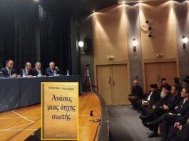 Παρουσιάστηκαν στο Παπαστράτειο Μέγαρο οι «ανάσες μιας άηχης σιωπής» του Γιώργου Βασιλείου