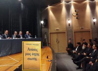 Παρουσιάστηκαν στο Παπαστράτειο Μέγαρο οι «ανάσες μιας άηχης σιωπής» του Γιώργου Βασιλείου