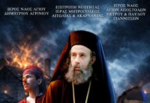 «Ο Φόβος Λείπει Μόνον»: Η ταινία για τον Επίσκοπο Ρωγών Ιωσήφ και την Έξοδο του Μεσολογγίου στον «Άνεσις»