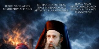 «Ο Φόβος Λείπει Μόνον»: Η ταινία για τον Επίσκοπο Ρωγών Ιωσήφ και την Έξοδο του Μεσολογγίου στον «Άνεσις»