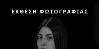 Εγκαινιάζεται το Σάββατο η ετήσια έκθεση της Art8 στο Αγρίνιο