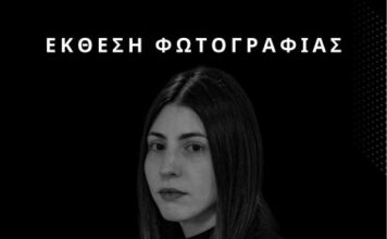 Εγκαινιάζεται το Σάββατο η ετήσια έκθεση της Art8 στο Αγρίνιο
