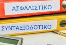 Ναύπακτος: Ημερίδα για το «Ασφαλιστικό – Συνταξιοδοτικό» από τον Σύλλογο Εργαζομένων ΟΤΑ