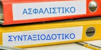Ναύπακτος: Ημερίδα για το «Ασφαλιστικό – Συνταξιοδοτικό» από τον Σύλλογο Εργαζομένων ΟΤΑ