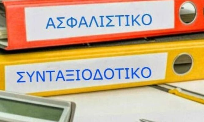 asfalistiko