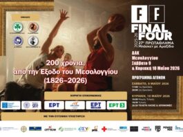 Το FinalFour του 27ου Πρωταθλήματος Μπάσκετ με Αμαξίδιο στο Μεσολόγγι